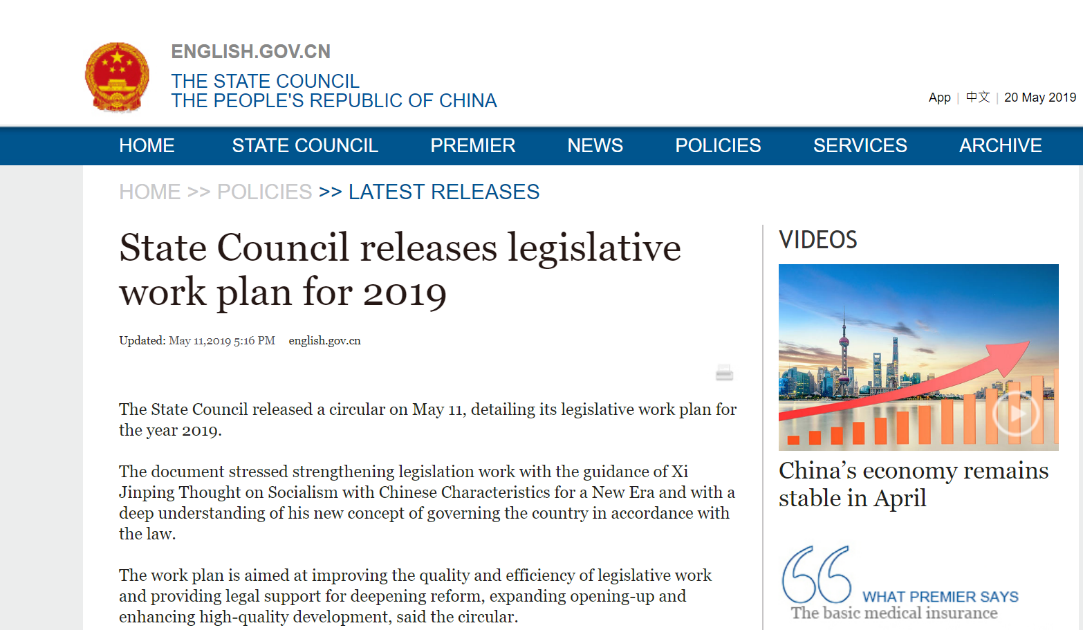 state council releases legislative work plan for 2019